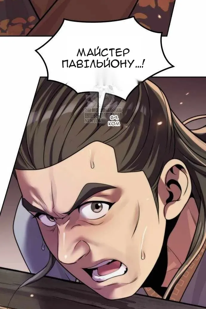 Сторінка 132