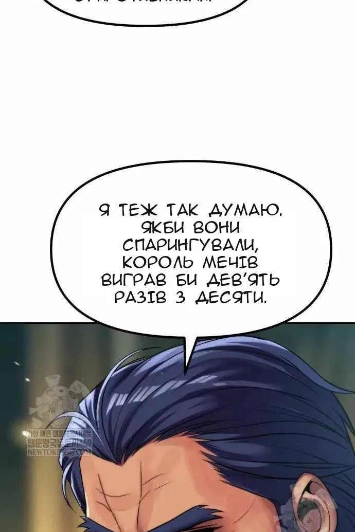 Сторінка 12
