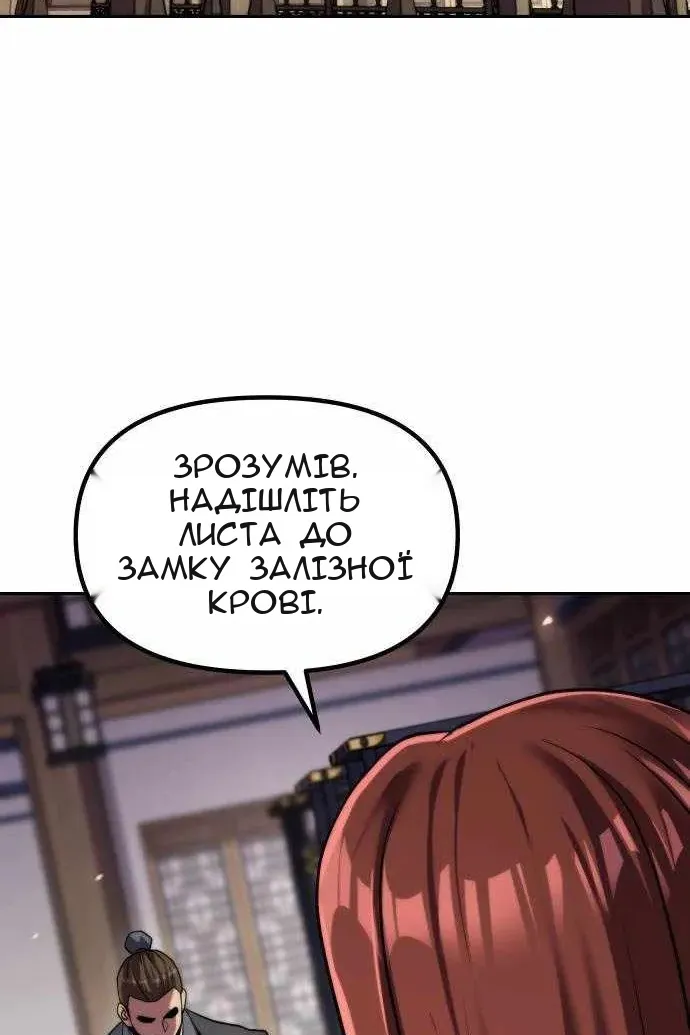 Сторінка 152