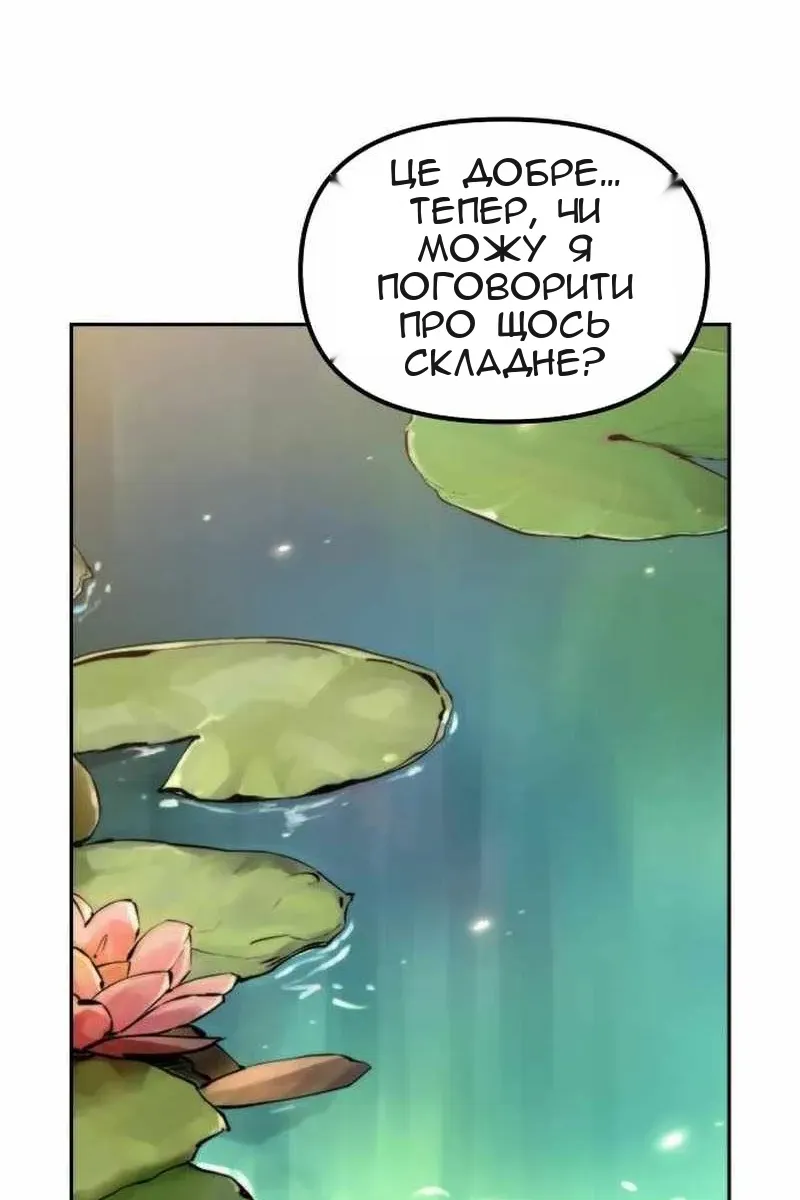 Сторінка 67
