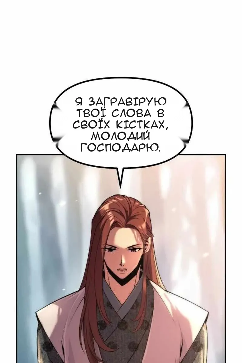 Сторінка 81