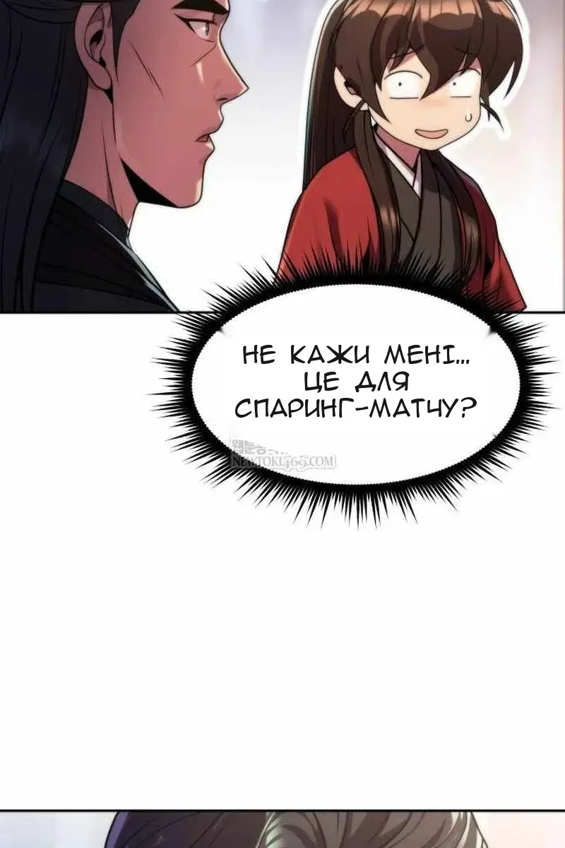 Сторінка 87