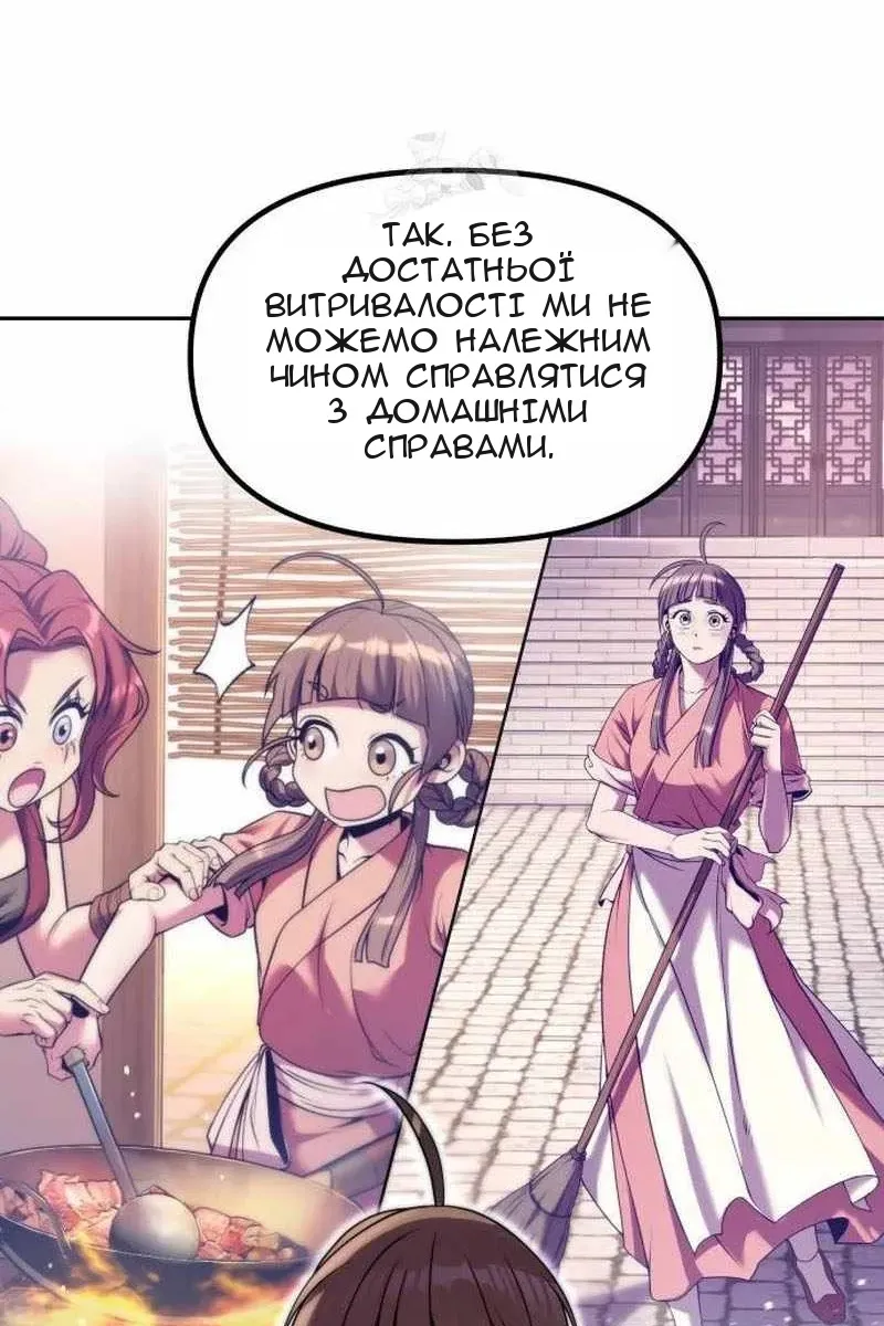 Сторінка 99