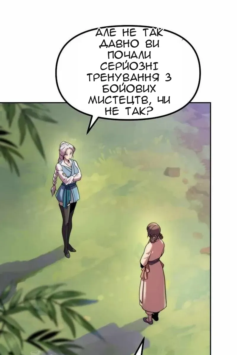 Сторінка 101