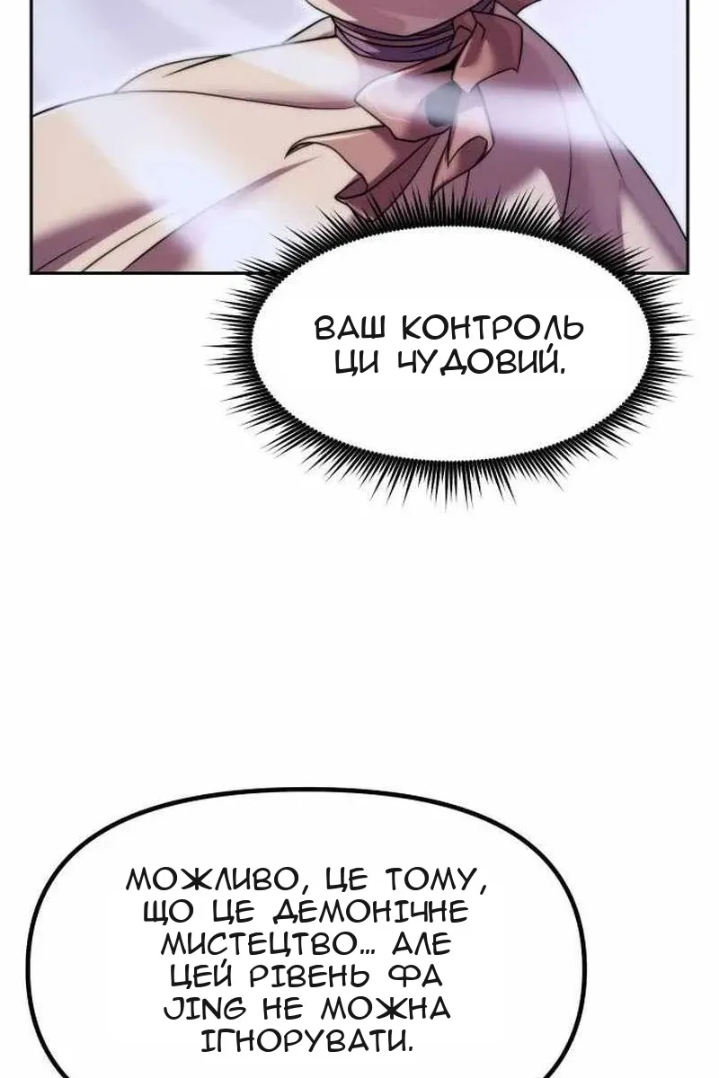 Сторінка 105