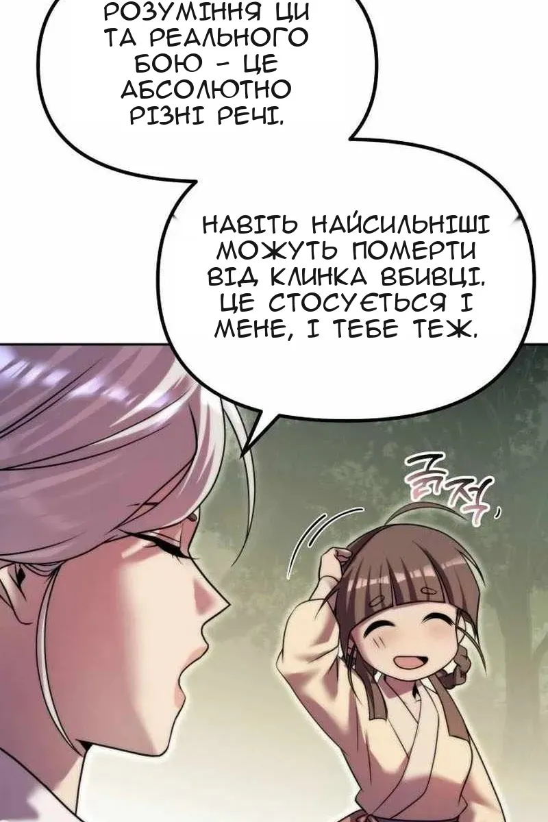 Сторінка 109