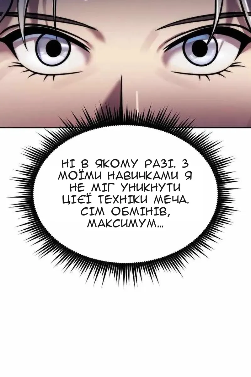 Сторінка 140