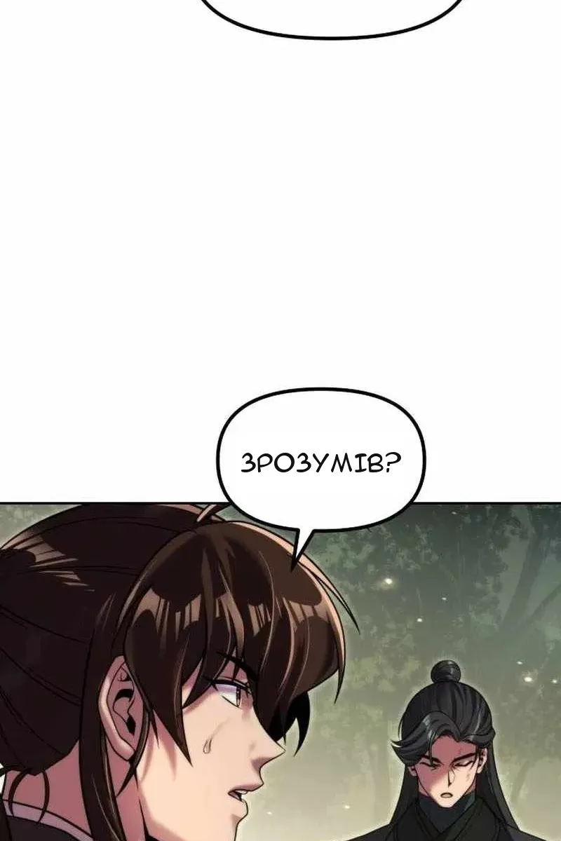 Сторінка 152