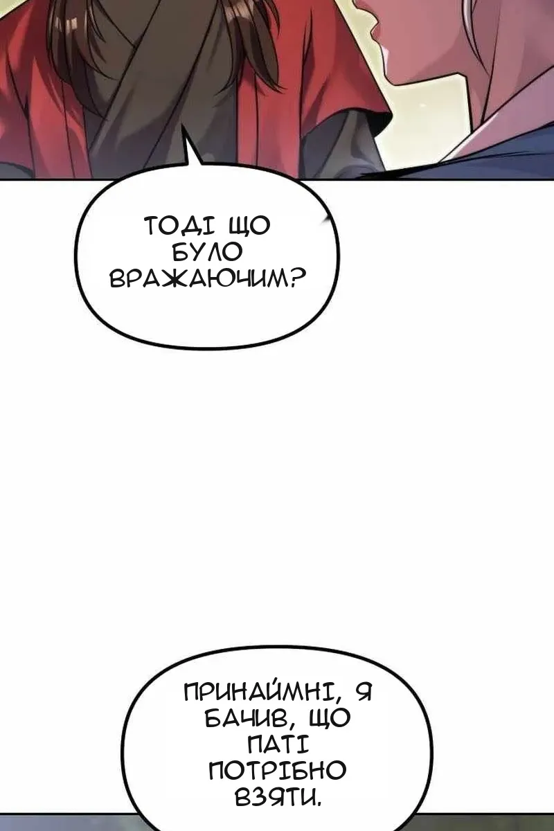 Сторінка 166