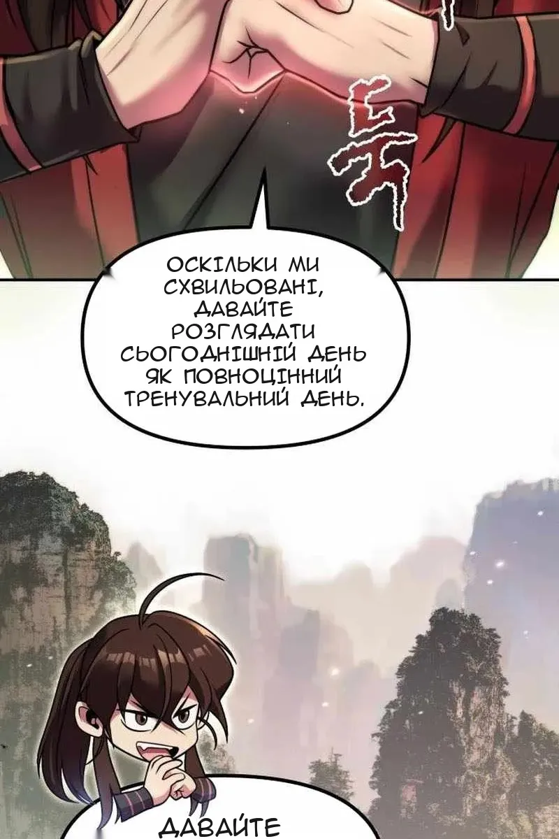 Сторінка 173