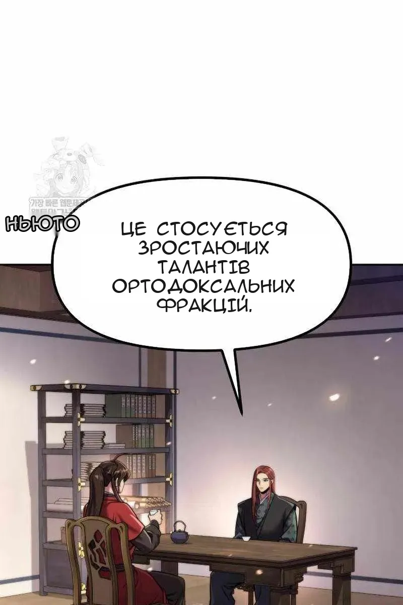 Сторінка 12