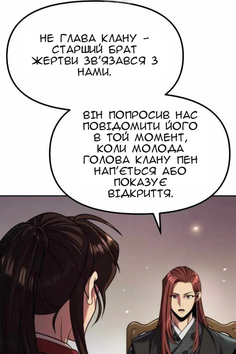 Сторінка 32
