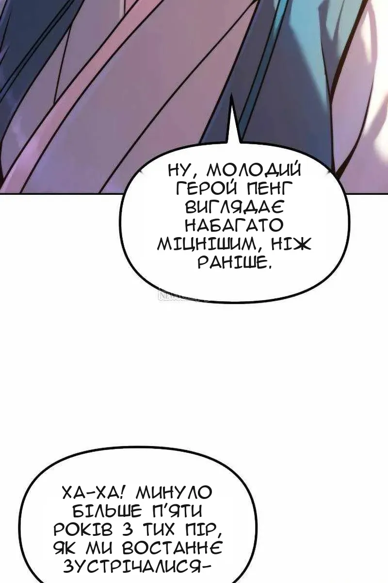 Сторінка 80