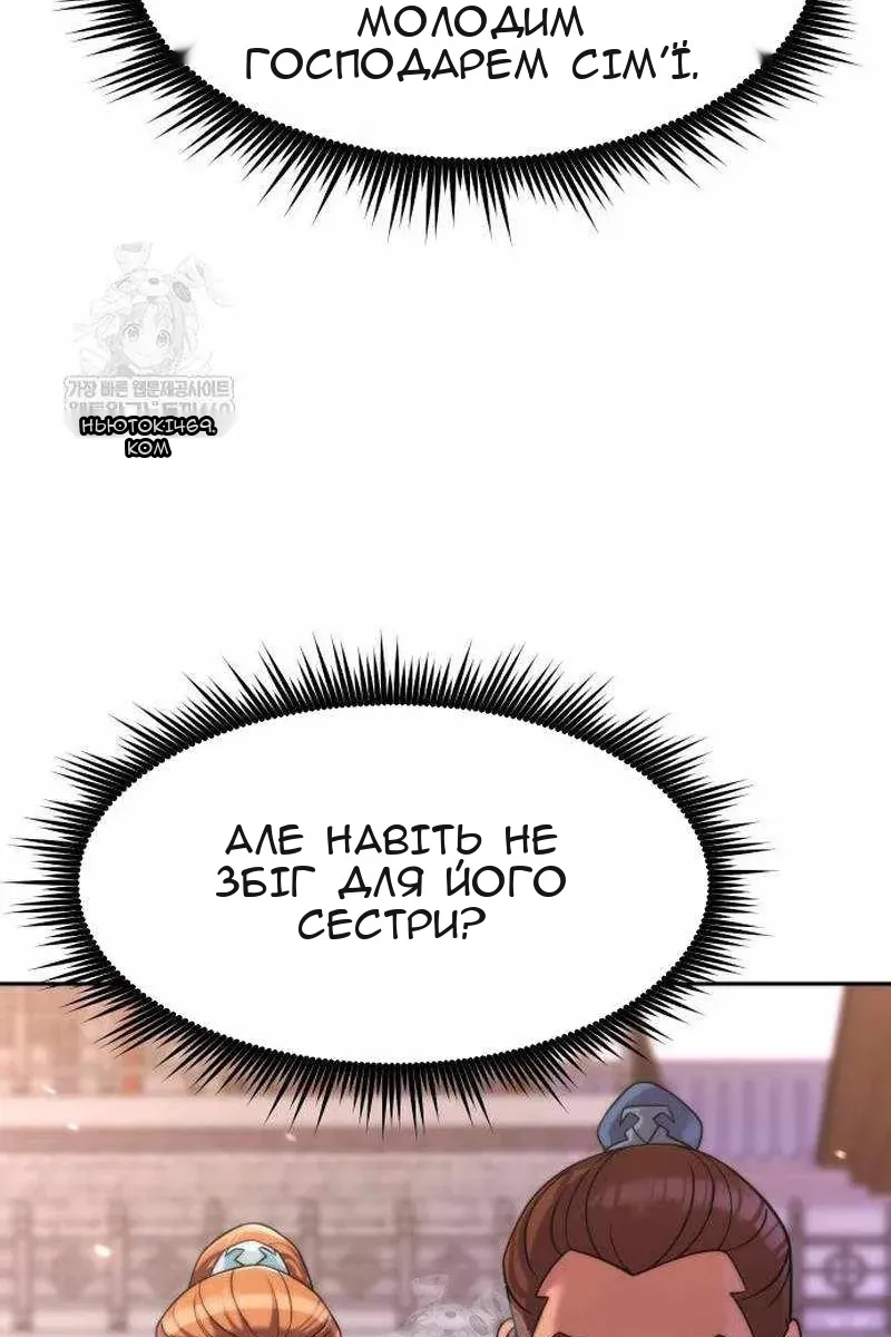 Сторінка 86