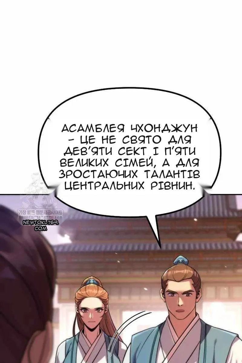 Сторінка 97