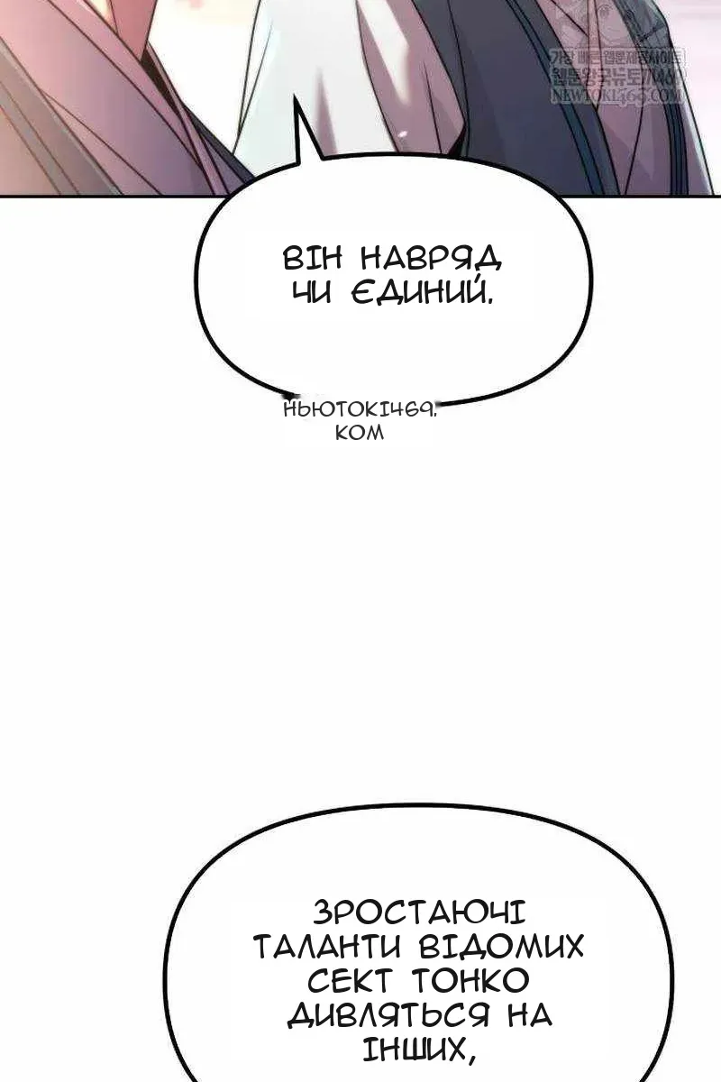 Сторінка 112