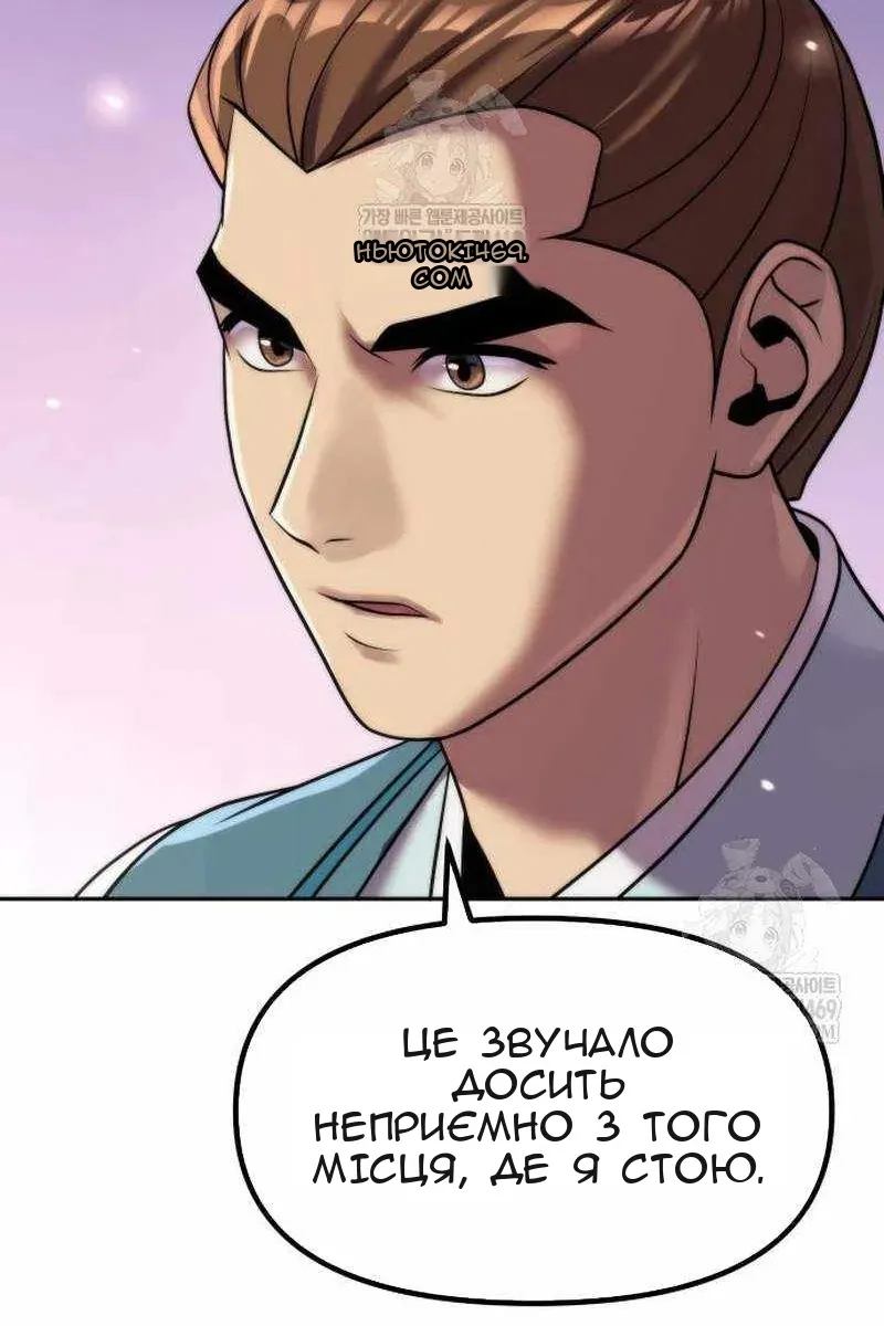 Сторінка 144