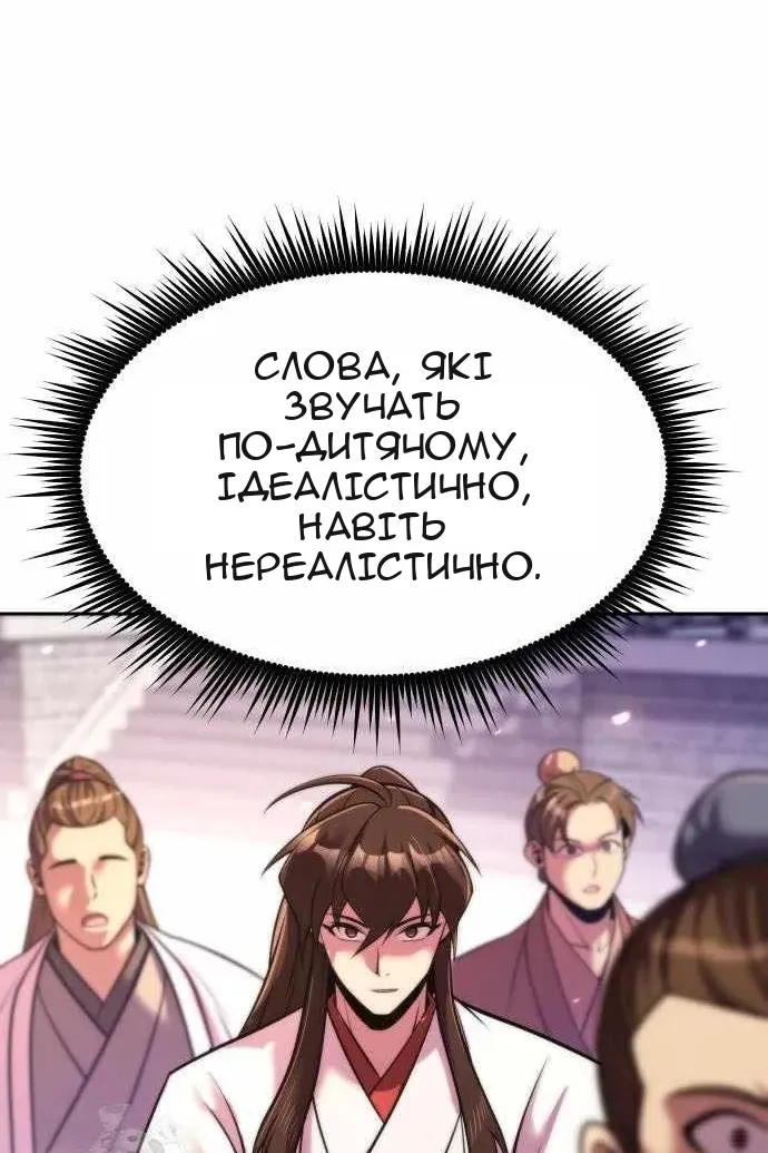 Сторінка 51