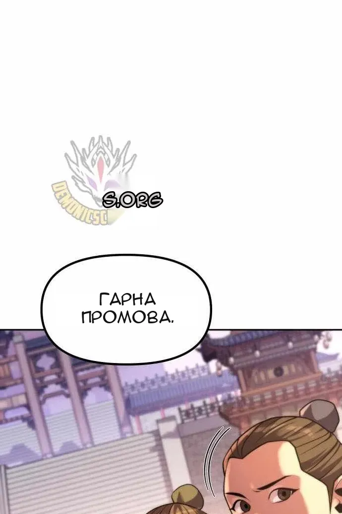 Сторінка 54