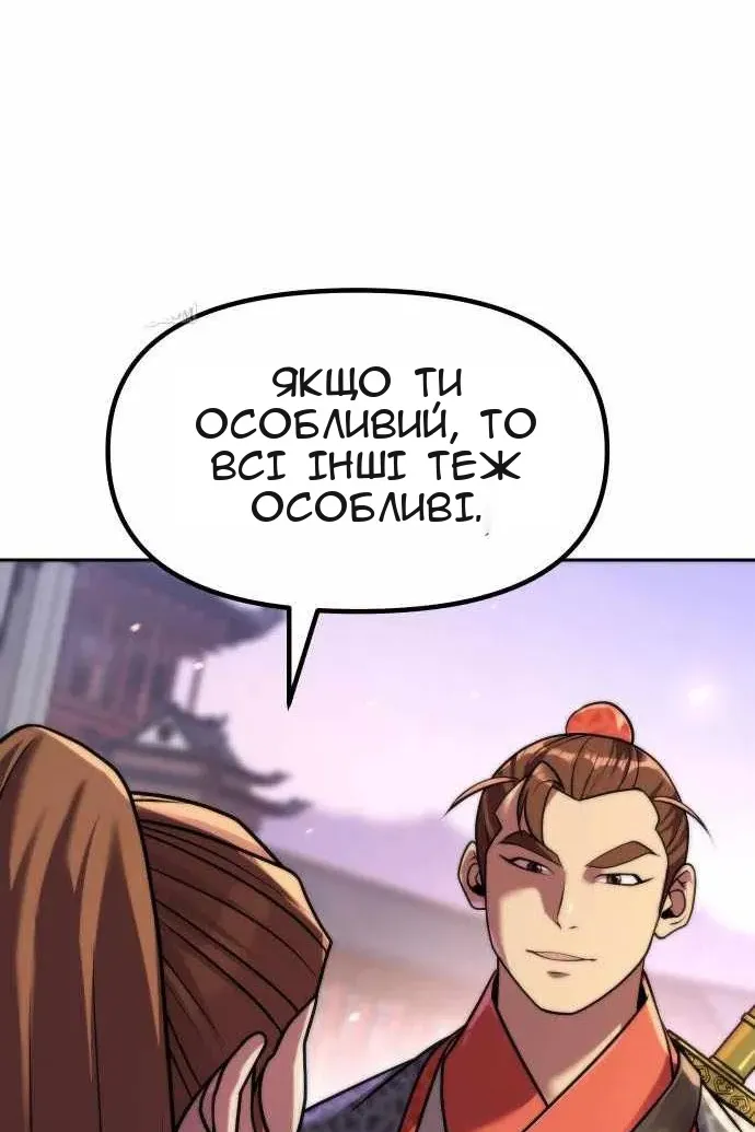 Сторінка 65