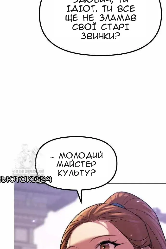 Сторінка 106