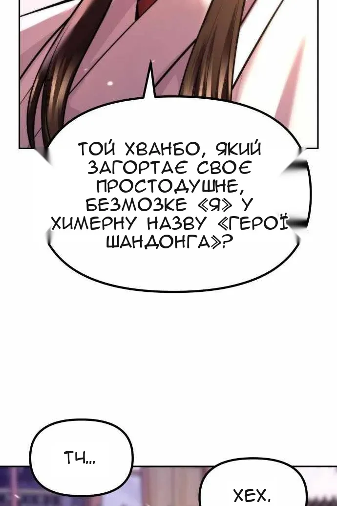 Сторінка 121