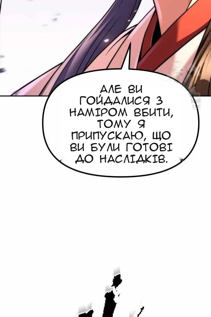 Сторінка 144