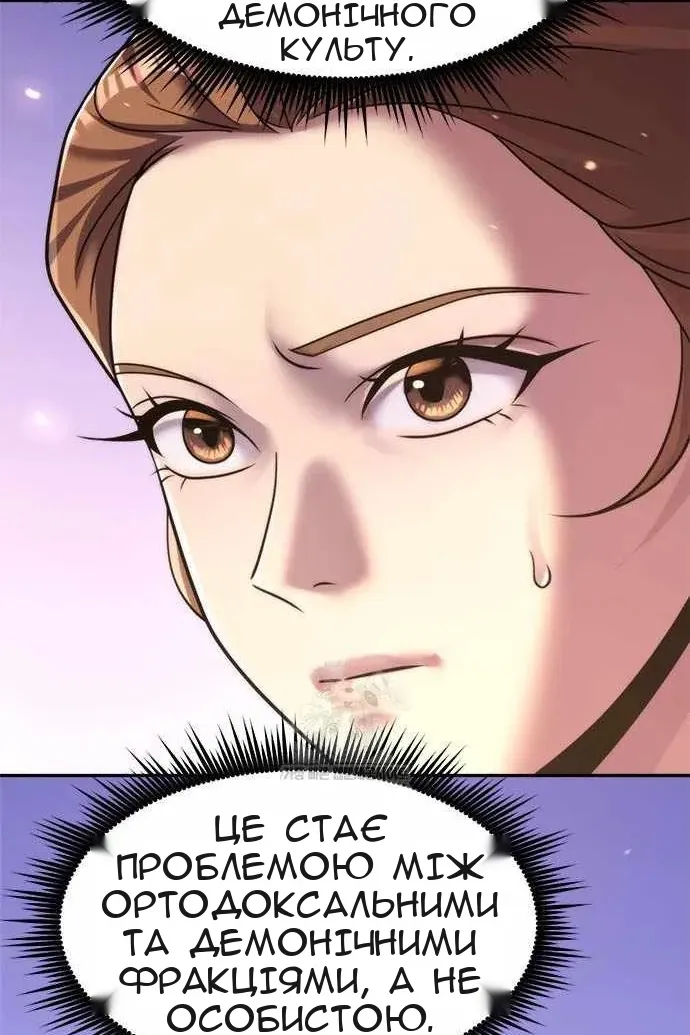 Сторінка 158