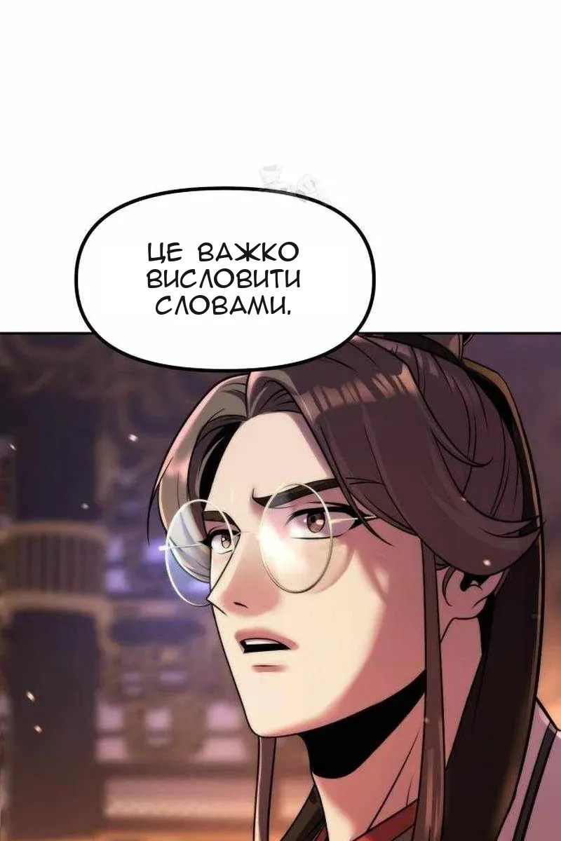 Сторінка 89