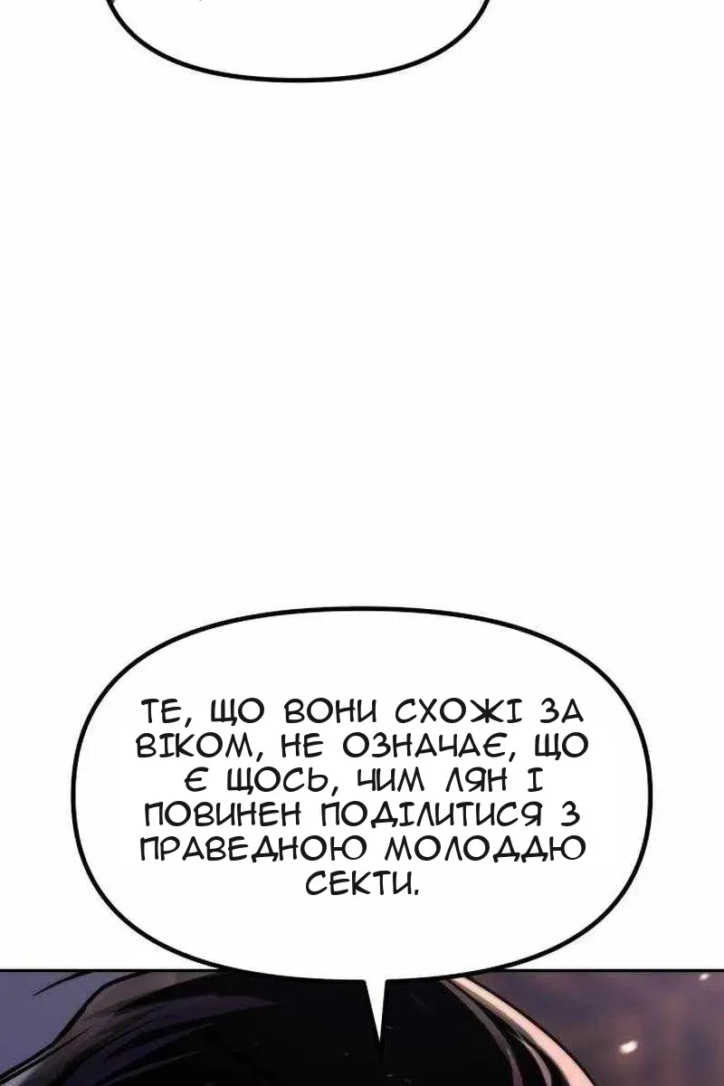 Сторінка 97