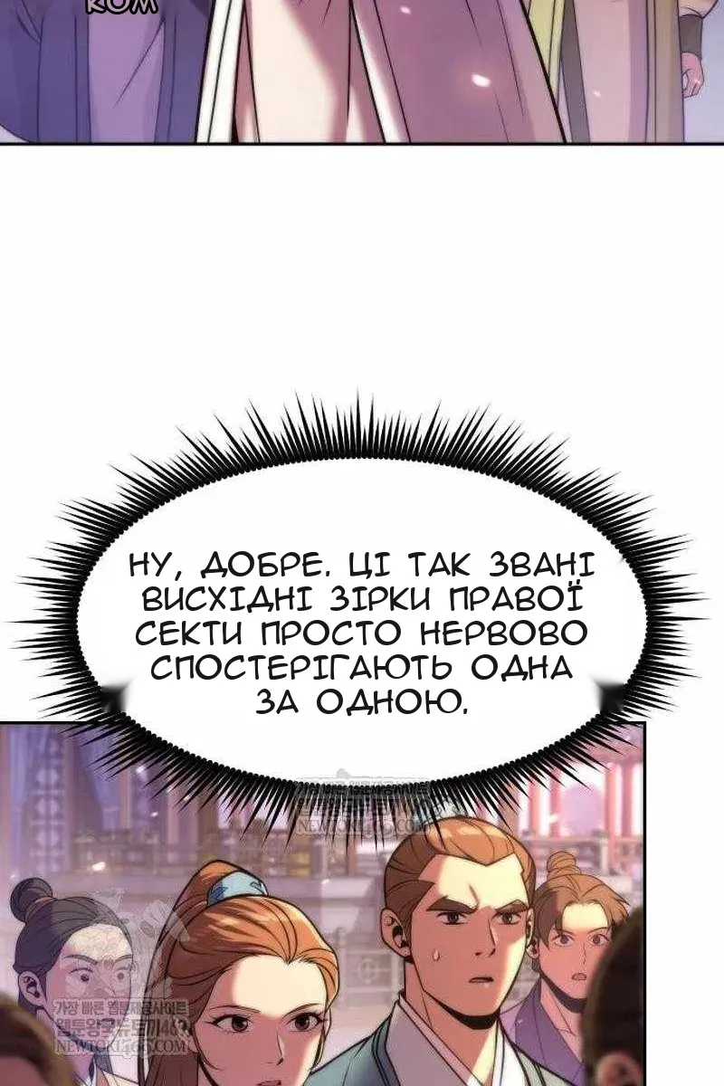 Сторінка 105