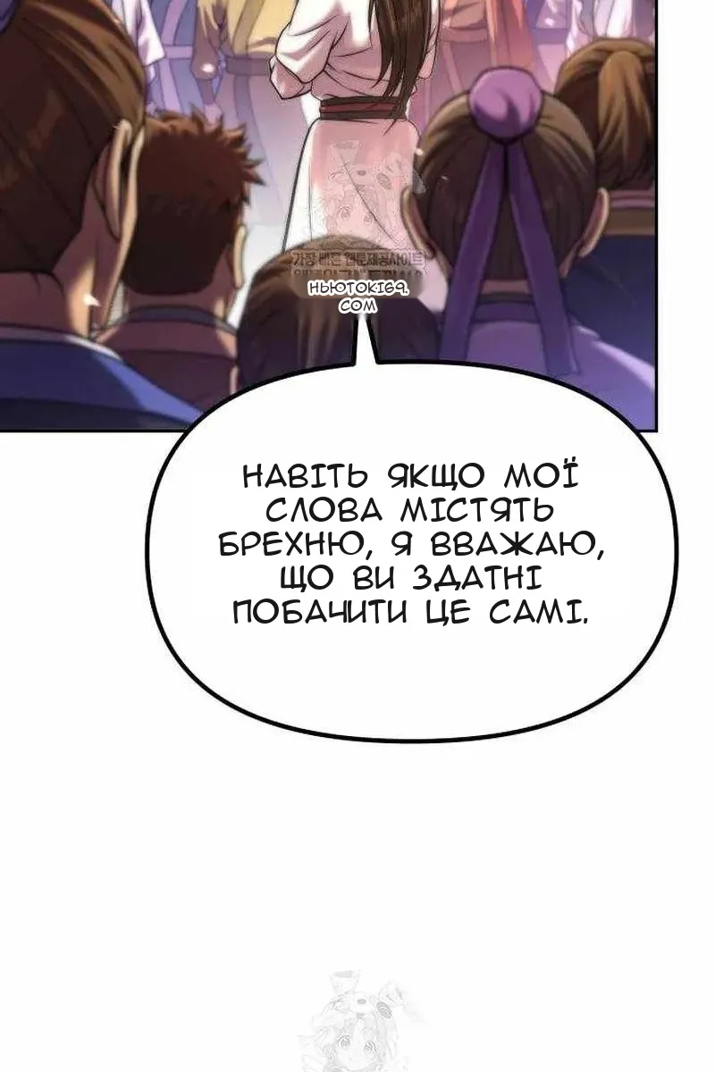Сторінка 121