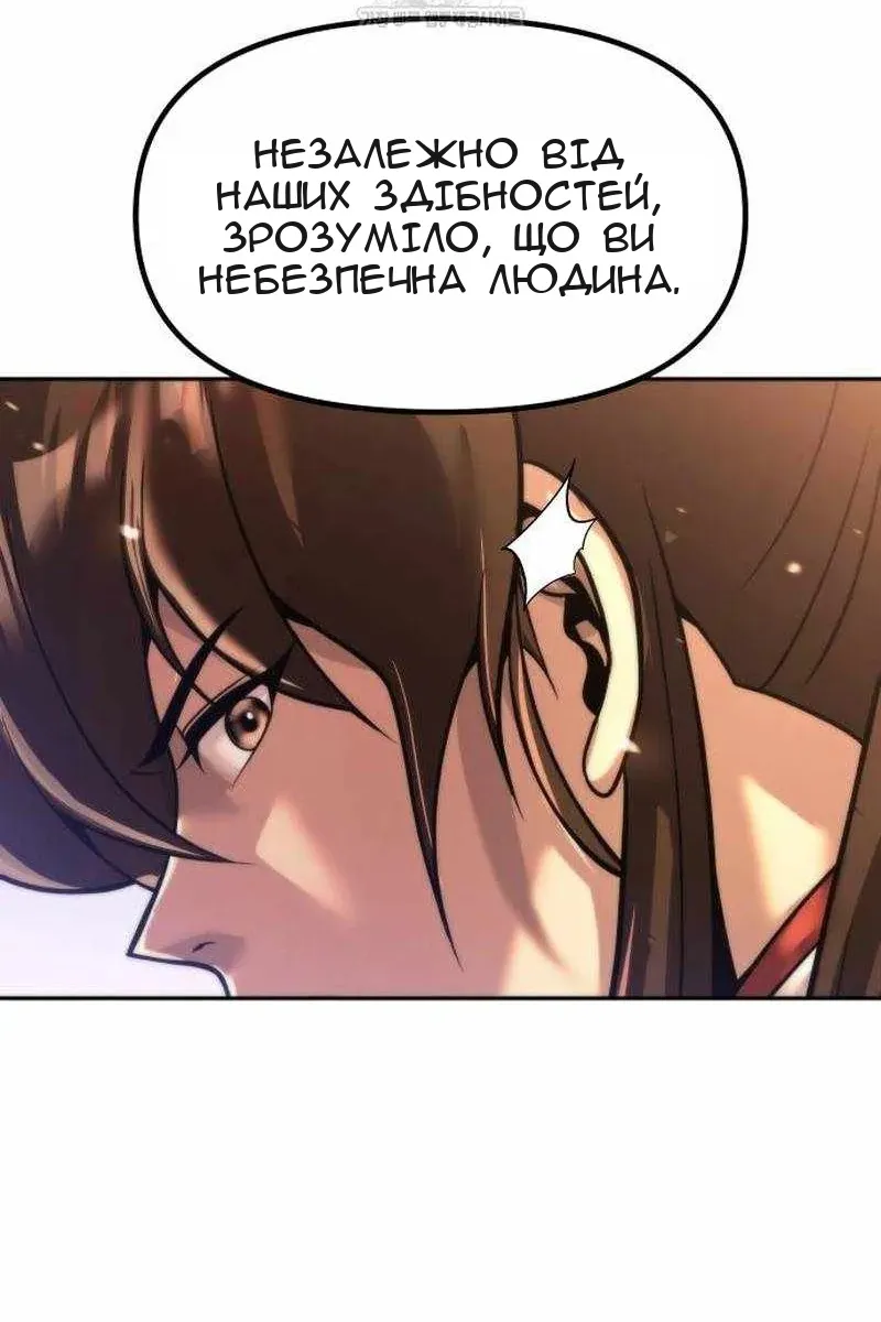 Сторінка 122