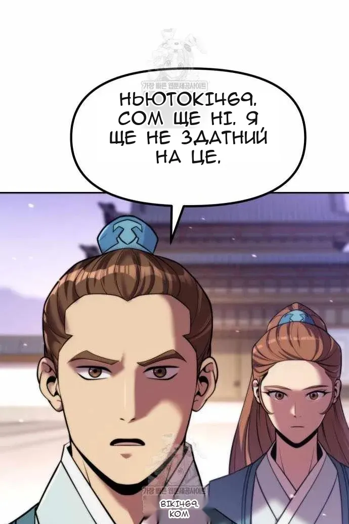 Сторінка 6