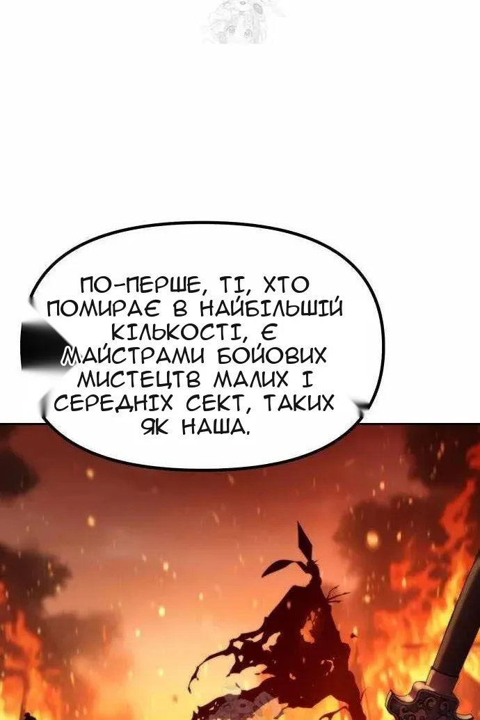 Сторінка 54