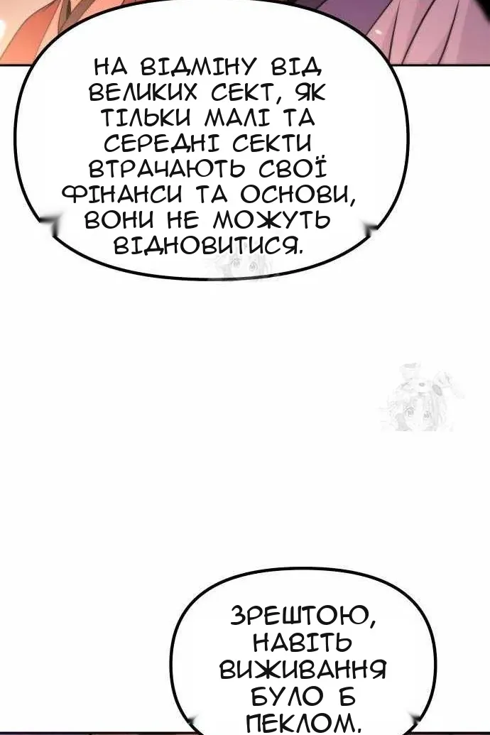 Сторінка 57