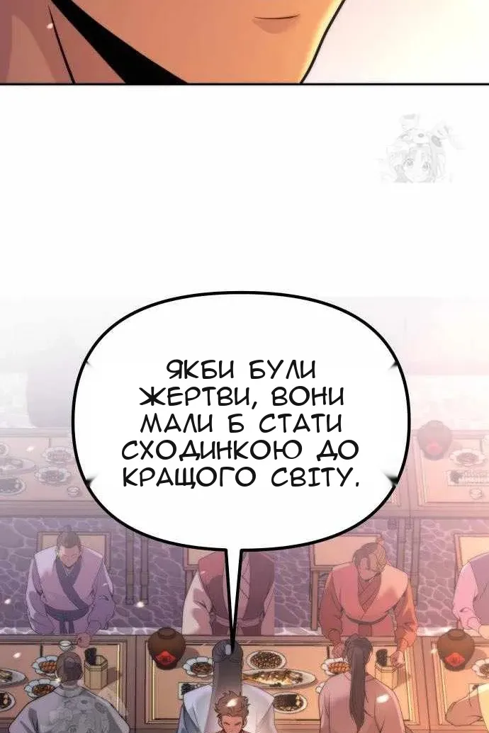 Сторінка 61