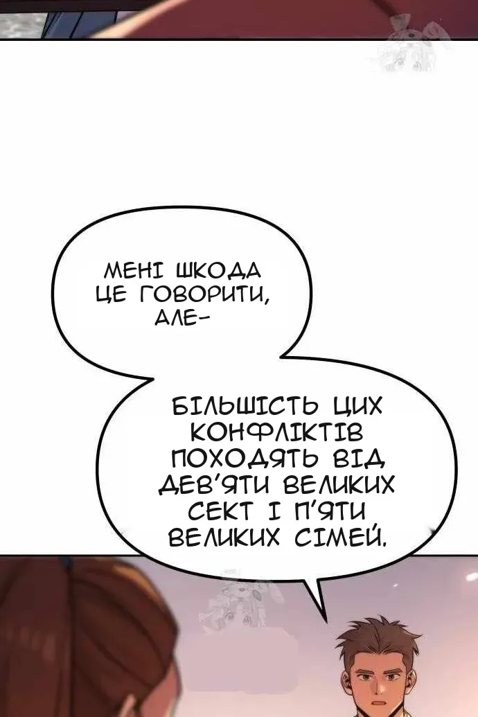 Сторінка 65