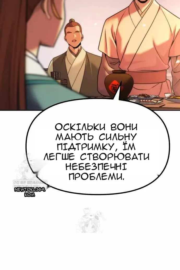 Сторінка 66