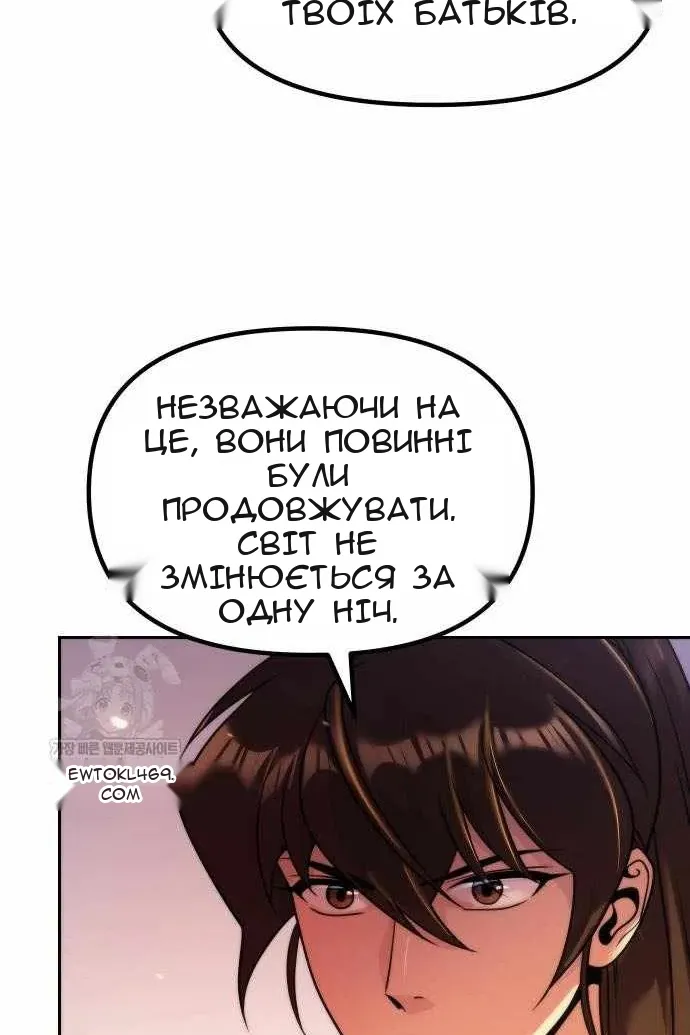 Сторінка 75