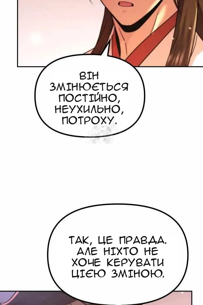 Сторінка 76