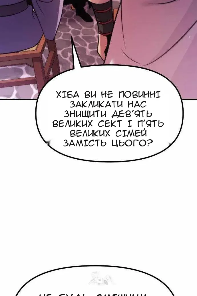 Сторінка 90
