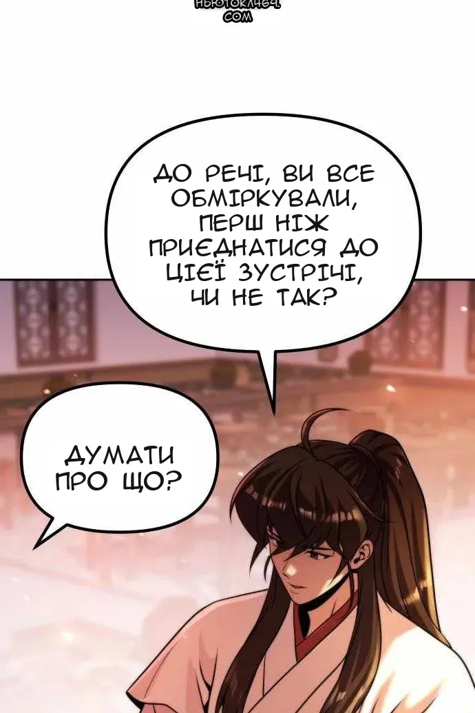 Сторінка 97