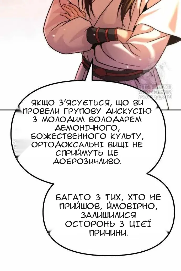 Сторінка 98