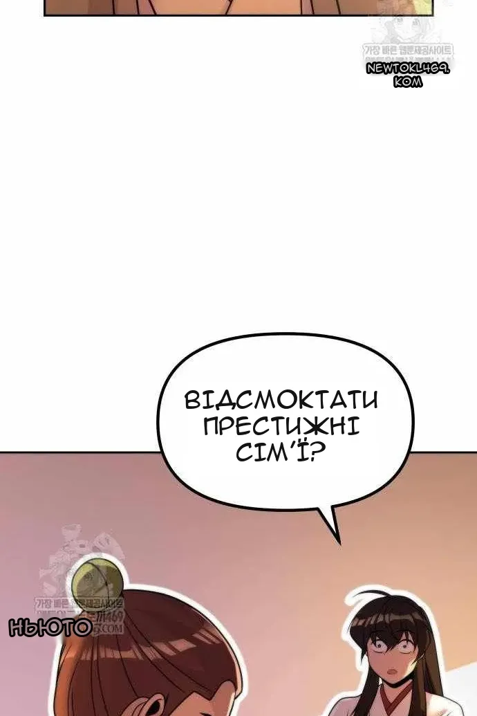 Сторінка 100