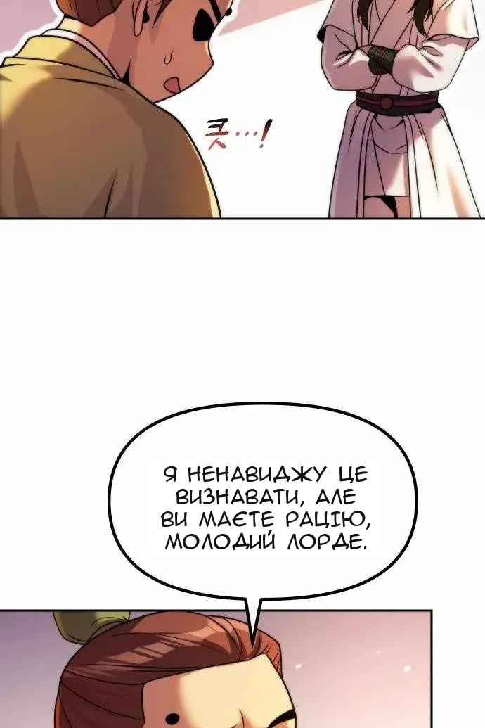 Сторінка 101