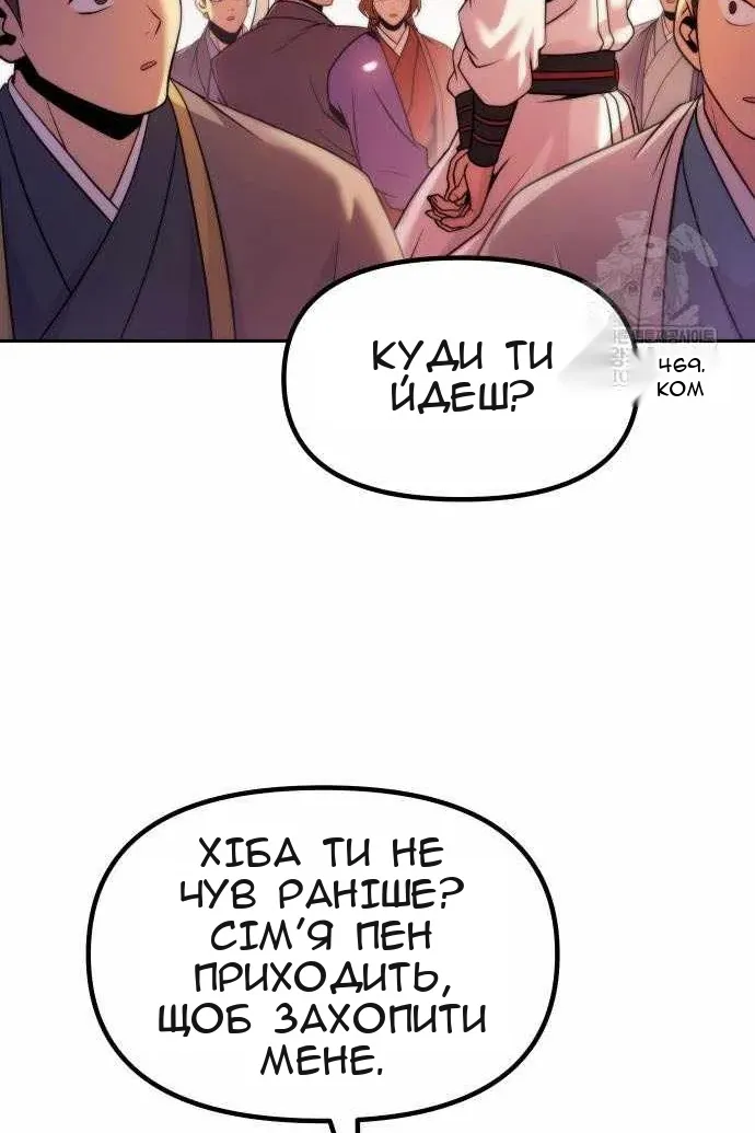 Сторінка 114