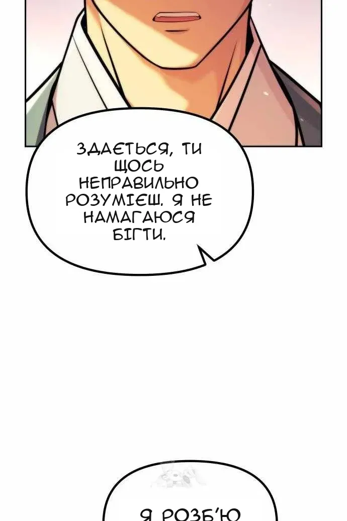 Сторінка 121