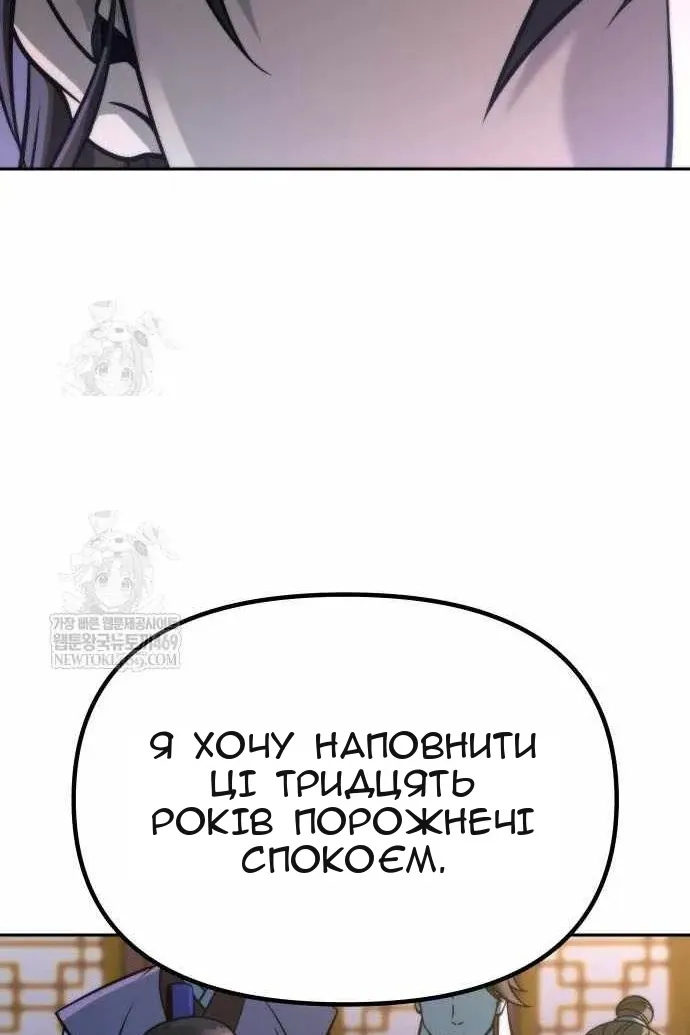 Сторінка 139