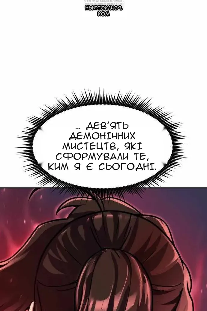 Сторінка 105